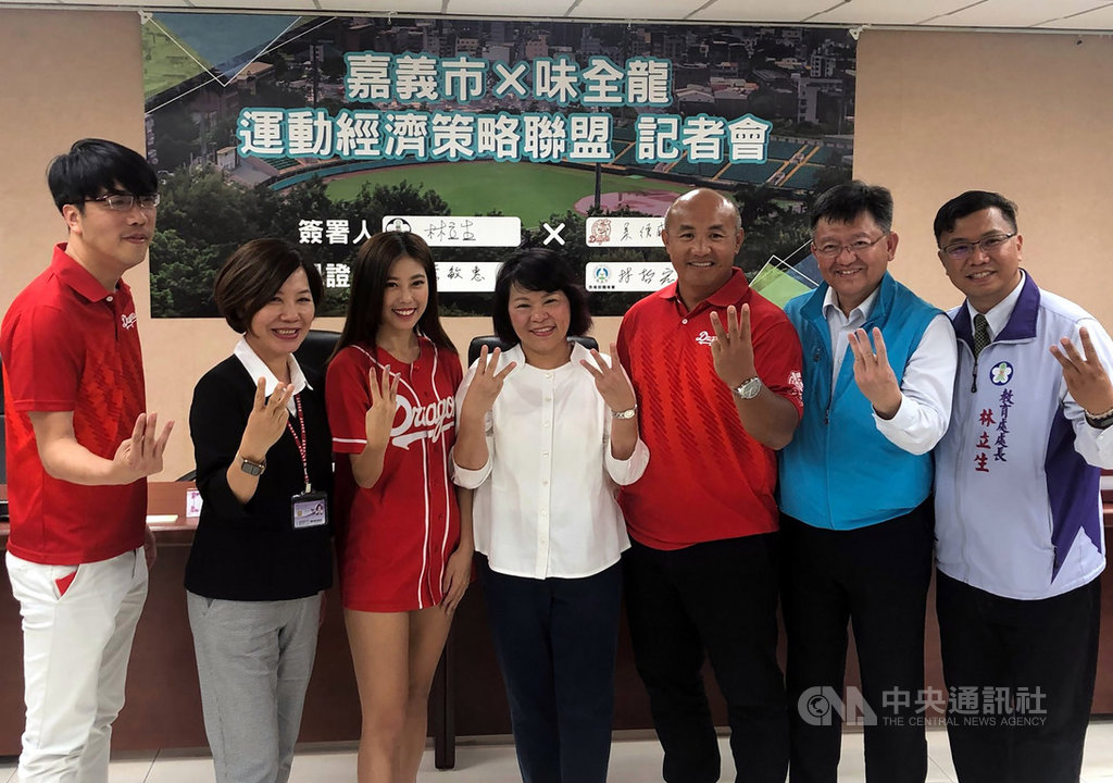 嘉義市政府與中華職棒味全龍隊14日簽署運動經濟策略聯盟,盼激發嘉義市新一波棒球熱潮,嘉義市長黃敏惠(中)與味全龍打擊教練張泰山(右3)到場見證。中央社記者黃國芳攝 108年10月14日