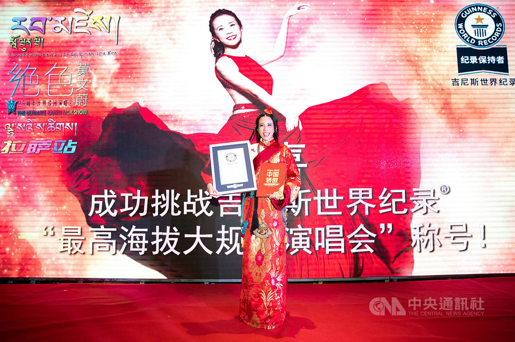 歌手莫文蔚世界巡迴演唱會日前唱進西藏拉薩,也成功挑戰「最高海拔的大規模演唱會」的金氏世界紀錄。(莫家寶貝工作室提供)中央社記者陳政偉傳真 108年10月14日