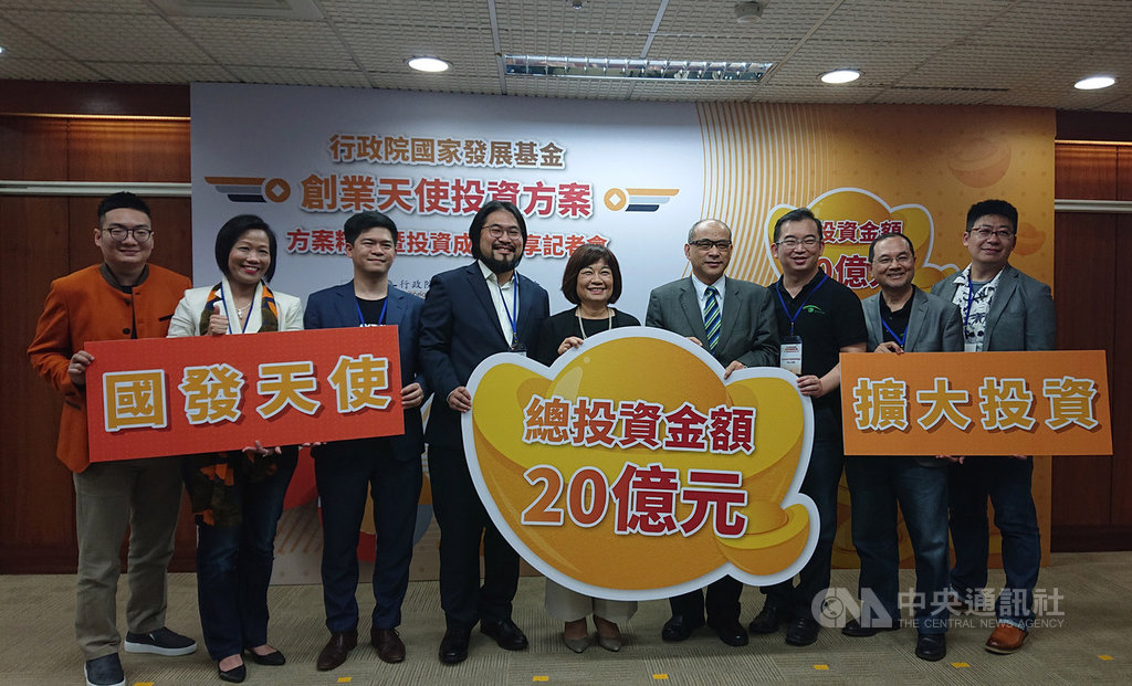 國發基金創業天使投資方案迴響熱烈,國發基金不只持續滾動式檢討方案,也擬透過組織調整等方式,進一步精進體質。中央社記者潘姿羽攝 108年10月14日
