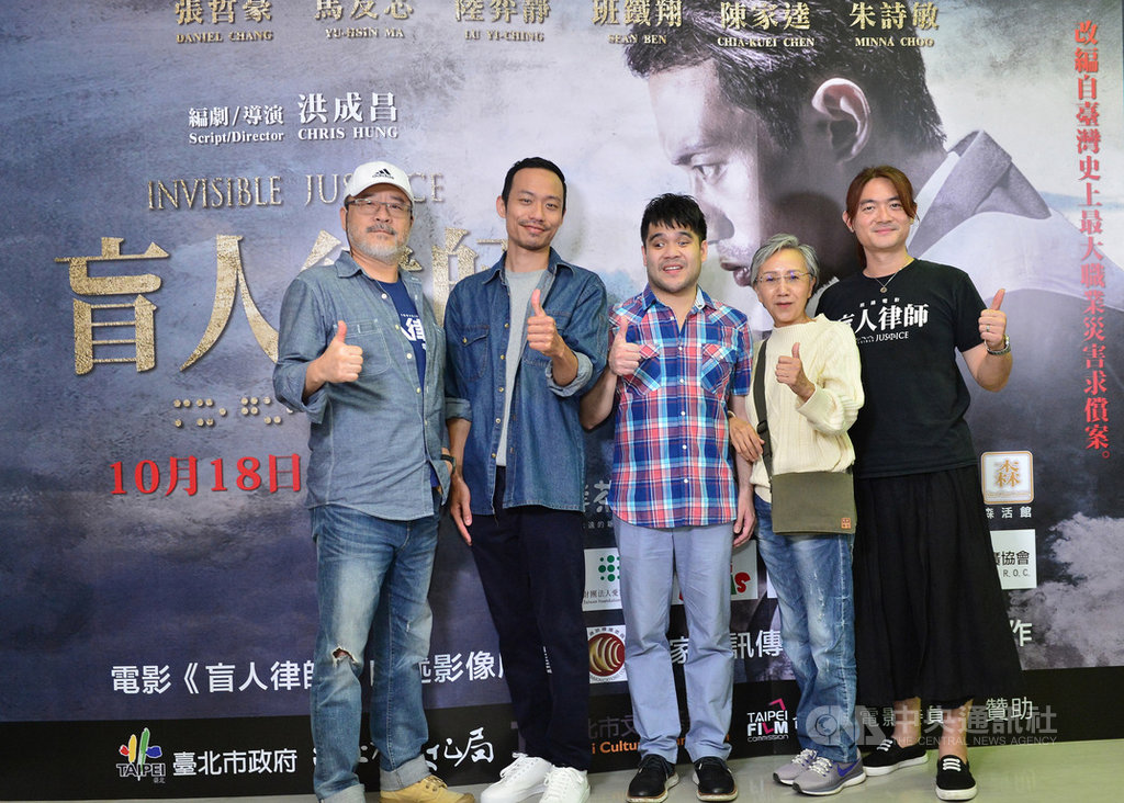 國片「盲人律師」15日晚間在台北舉行公益特映會,視障音樂家黃裕翔(中)與導演洪成昌(右)、演員陸弈靜(右2)、班鐵翔(左)與張哲豪(左2)出席。(牧風電影提供)中央社記者洪健倫傳真 108年10月15日