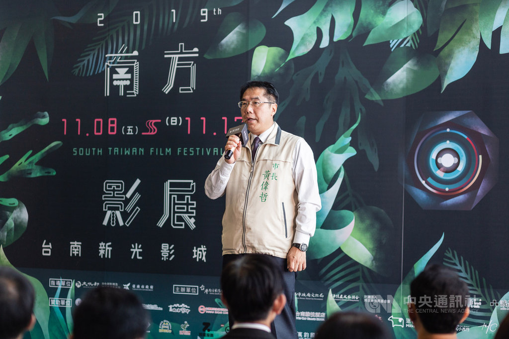 2019第19屆南方影展將於11月登場,台南市長黃偉哲15日出席影展開跑記者會,肯定影展中的「全球華人影片競賽」地位高,有越來越多電影工作者想要參與。(南方影像學會提供)中央社記者洪健倫傳真 108年10月15日
