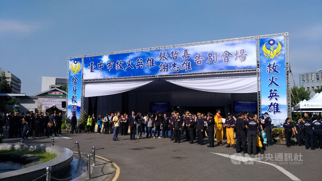 台中大雅工廠火警,造成西屯分隊特搜隊員張哲嘉、謝志雄在火場中殉職,2人的聯合公祭15日舉辦,各界到場致哀。中央社記者蘇木春攝 108年10月15日