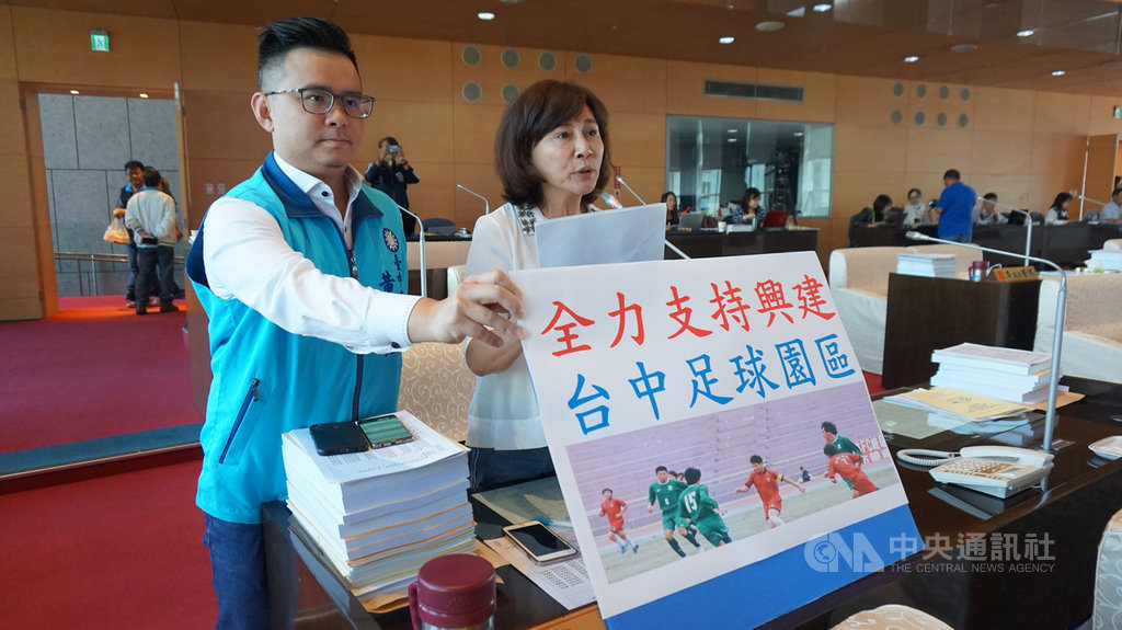 台中市議會15日召開定期會,討論台中市足球運動休閒園區興建工程進度及規劃,國民黨市議員黃馨慧(右)、黃健豪(左)要求市府應早日動工,提供一處國際標準場地,發展足球運動。中央社記者趙麗妍攝 108年10月15日