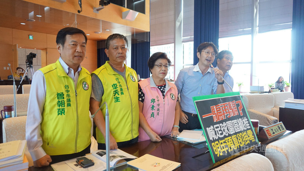 台中市議會15日召開定期會,討論台中市足球運動休閒園區興建工程進度及規劃,民進黨市議員曾朝榮(左起)、李天生、邱素貞、江肇國、何敏誠質疑中市府續推足球園區計畫,明年預算卻掛零,要求說明。中央社記者趙麗妍攝 108年10月15日