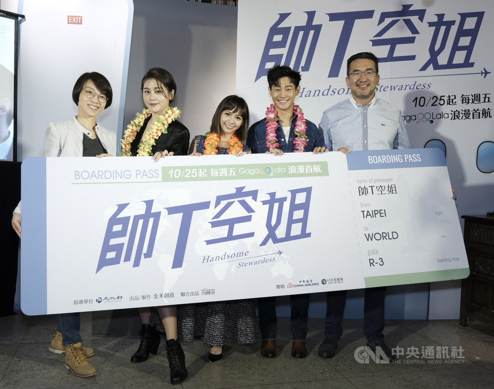 電視電影「帥T空姐」15日舉行首映記者會,導演周美玲(左起)與演員小蠻(王承嫣)、黃姵嘉、岱毅、杰德影音執行長林志杰等人出席。周美玲表示,希望能「說故事給寂寞的同志朋友們聽」。(金禾創意、杰德影音提供)中央社記者陳秉弘傳真 108年10月15日