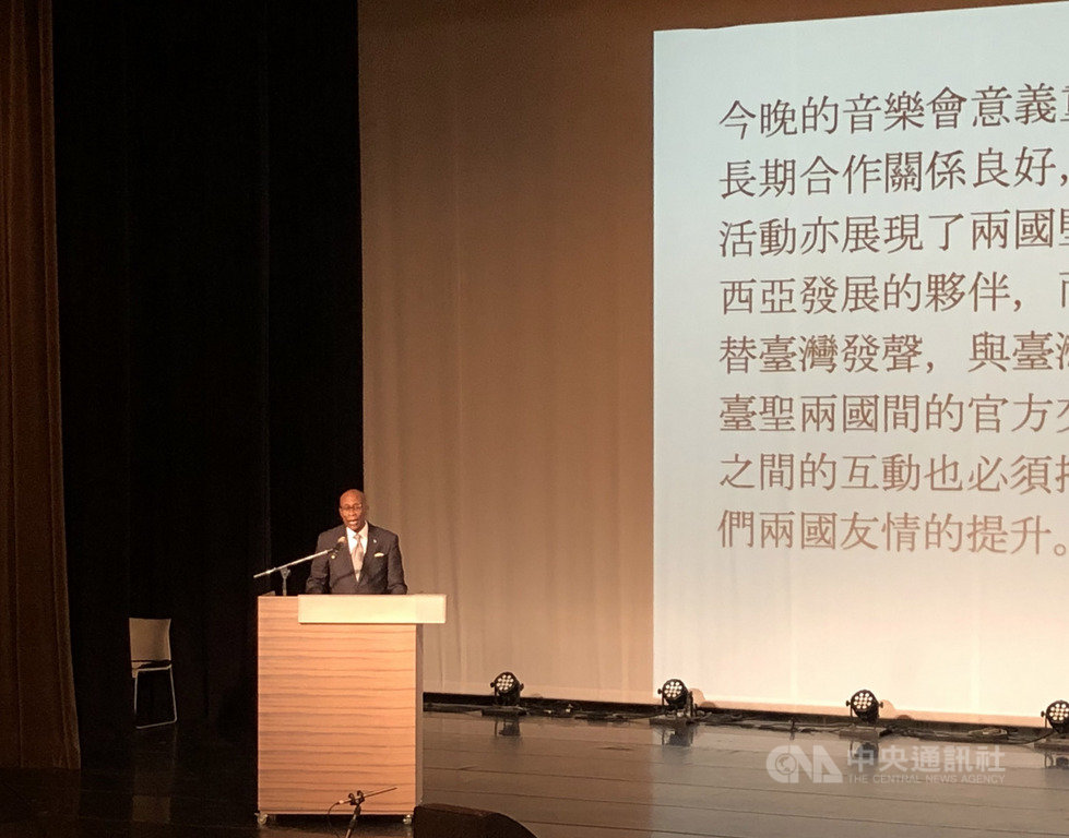 聖露西亞駐台大使館15日在台北舉辦獨立40週年慶祝音樂會,聖露西亞駐台大使勞倫特(Edwin Laurent)致詞表示,盼促進兩國人民之間的交流。中央社記者侯姿瑩攝 108年10月15日