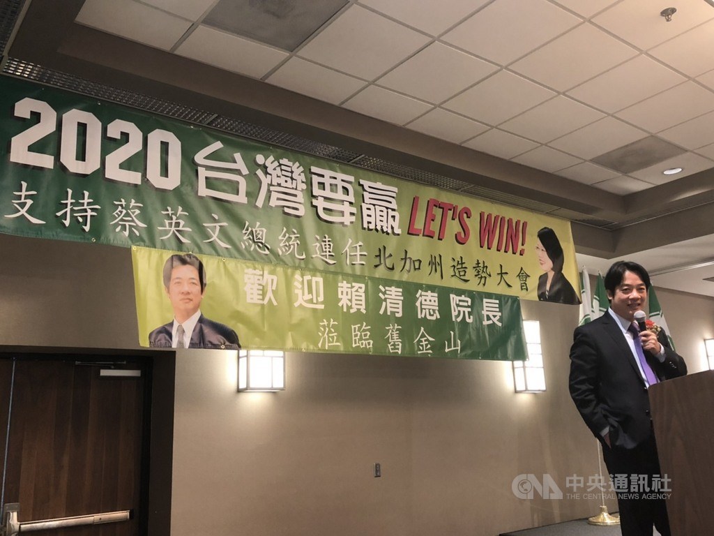 前行政院長賴清德赴美為總統蔡英文連任展開輔選行程,他第一站在北加州首場公開演說以團結台灣為主軸,力拚總統連任、國會過半為目標。中央社記者周世惠舊金山攝 108年10月16日