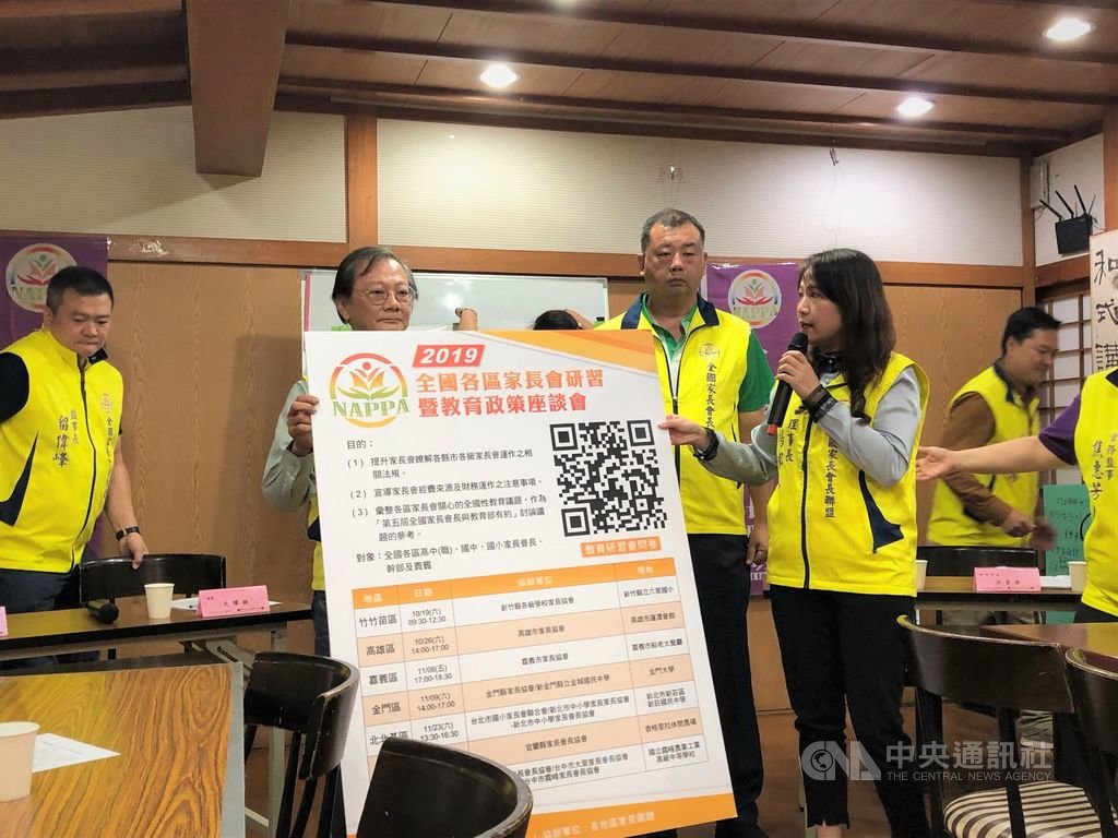 全國家長會長聯盟16日宣布將在全國舉辦8場座談會,探討大學入學制度等議題。中央社記者陳至中台北攝 108年10月16日