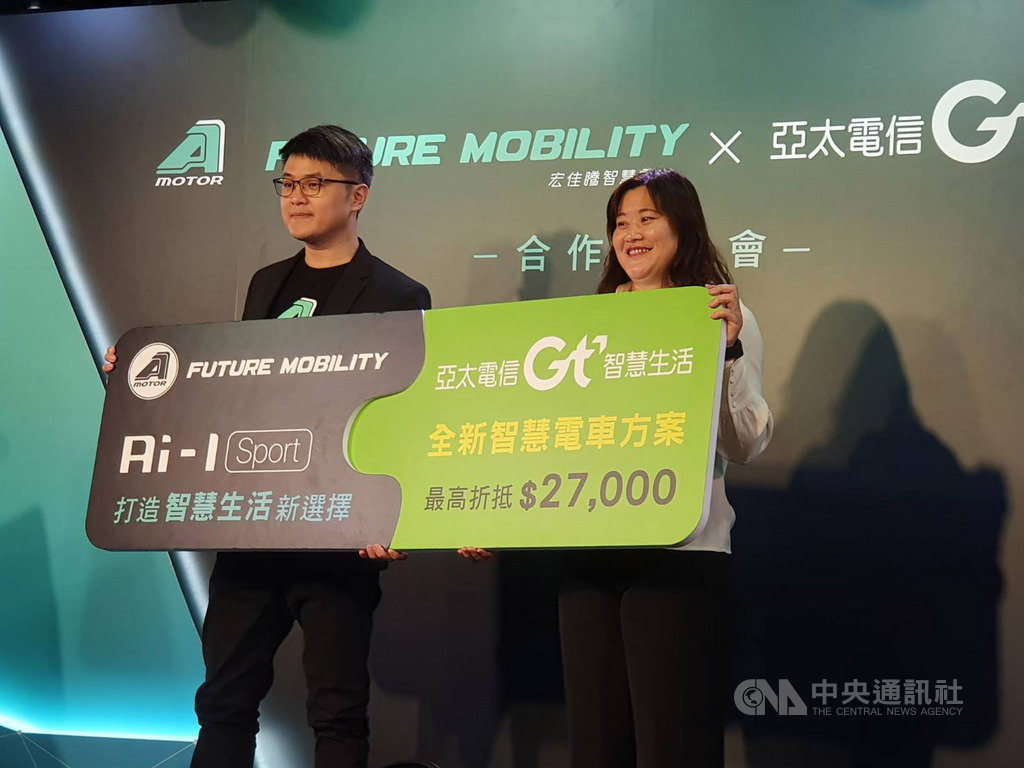 電信業積極攜手非手機產品,刺激民眾申辦資費誘因,亞太電信16日宣布攜手宏佳騰智慧電車品牌A Motor,推出獨家「智慧電車方案」。右為亞太電信副總經理鄧美慧,左為宏佳騰智慧電車執行長林東閔。中央社記者江明晏攝 108年10月16日