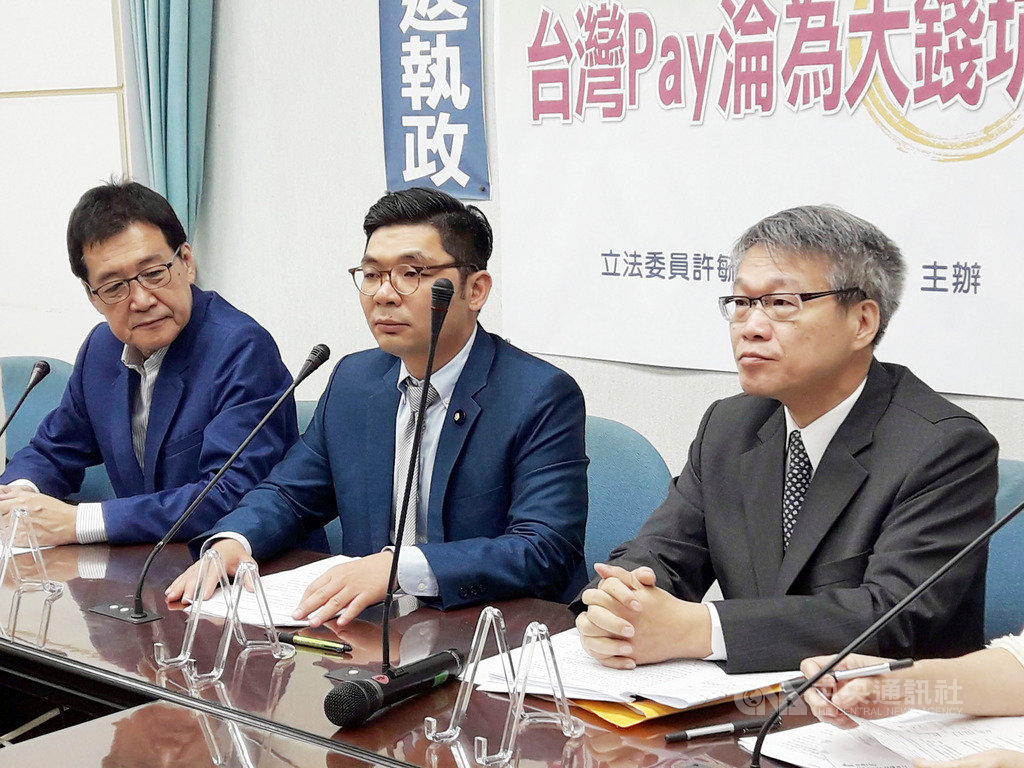 國民黨立委許毓仁(中)16日在立法院召開記者會,質疑財政部督導公股行庫積極推廣的台灣Pay,效果不彰。對此,財金公司董事長林國良(右)表示,這是誤解,他指出,從民國106年11月正式推出到現在有使用過的已有200萬張。中央社記者范正祥攝 108年10月16日