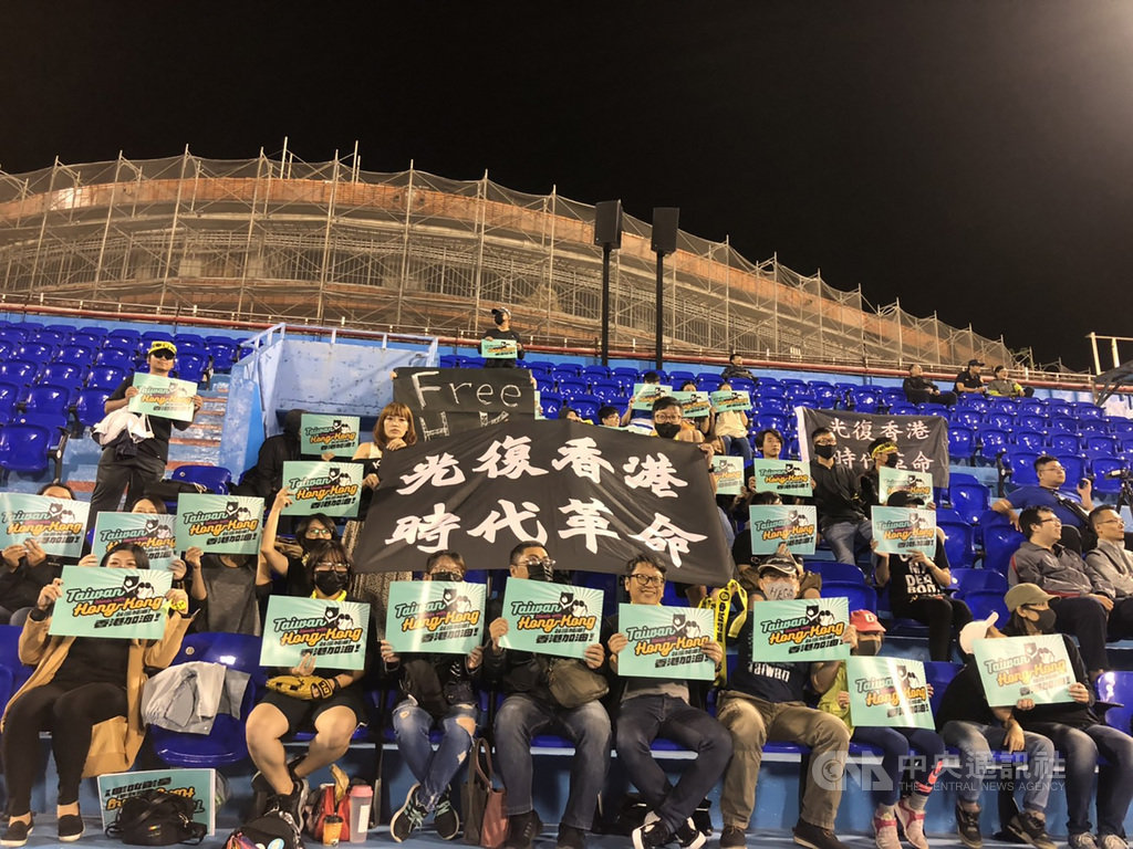 亞洲棒球錦標賽日本與香港之戰16日晚間在台中棒球場登場,有球迷攜帶海報、布條在場邊為香港隊加油,並跨海聲援香港反送中活動。中央社記者趙麗妍攝 108年10年16日