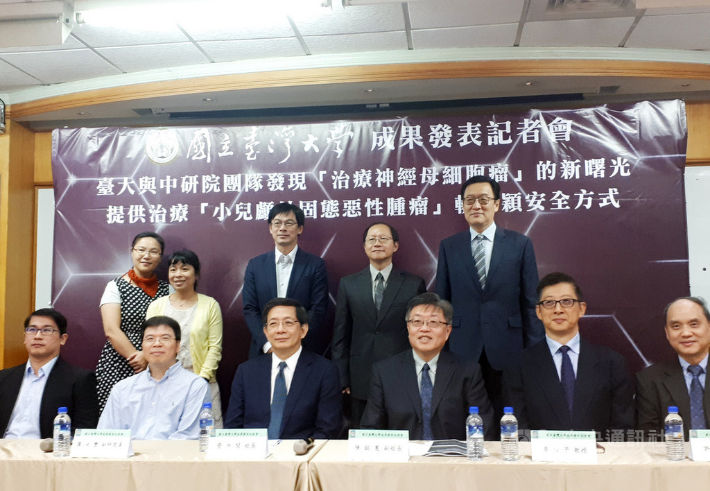 台灣大學與中研院團隊經過15年努力,發現一個新穎且相對安全的治療神經母細胞瘤方式,研究成果已發表於國際期刊。新的分化療法,針對癌細胞進行專一治療,讓癌細胞分化成正常細胞,相對安全、副作用也較少。圖前排左3為台大校長管中閔。中央社記者許秩維攝 108年10月16日