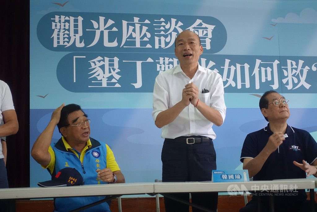 國民黨總統參選人韓國瑜(中)16日出席觀光業者座談。(韓國瑜競選辦公室提供)中央社記者余祥傳真 108年10月16日