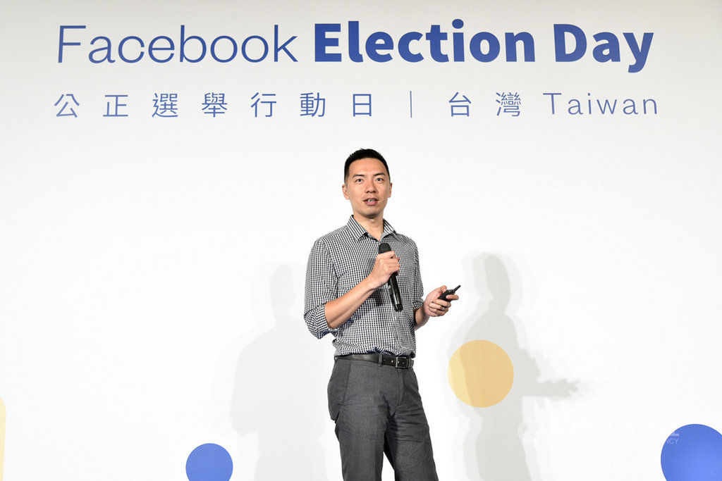 Facebook(臉書)16日在台灣舉辦公正選舉行動日活動,Facebook台灣公共政策經理陳奕儒(圖)說,將持續與政府、公民團體及選舉相關組織合作,以保護台灣選舉的完整性。(Facebook提供)中央社記者吳家豪傳真 108年10月16日