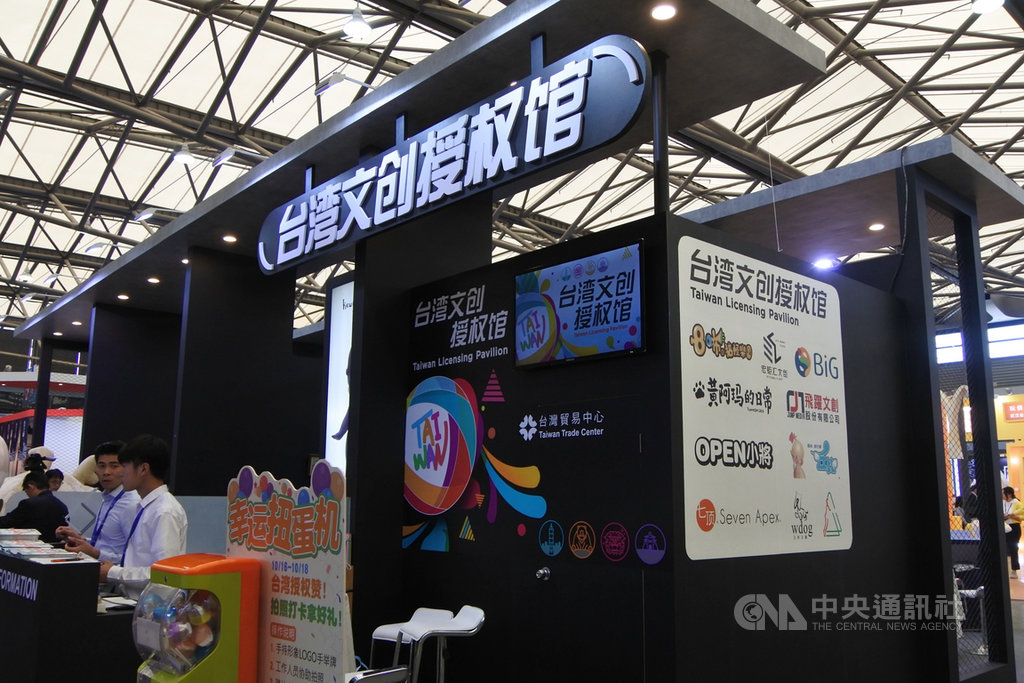 看好中國的授權市場廣大,台灣貿易中心帶領10家台灣文創授權業者共組「台灣文創授權館」,參加上海的2019年中國國際品牌授權展。中央社記者張淑伶上海攝 108年10月16日