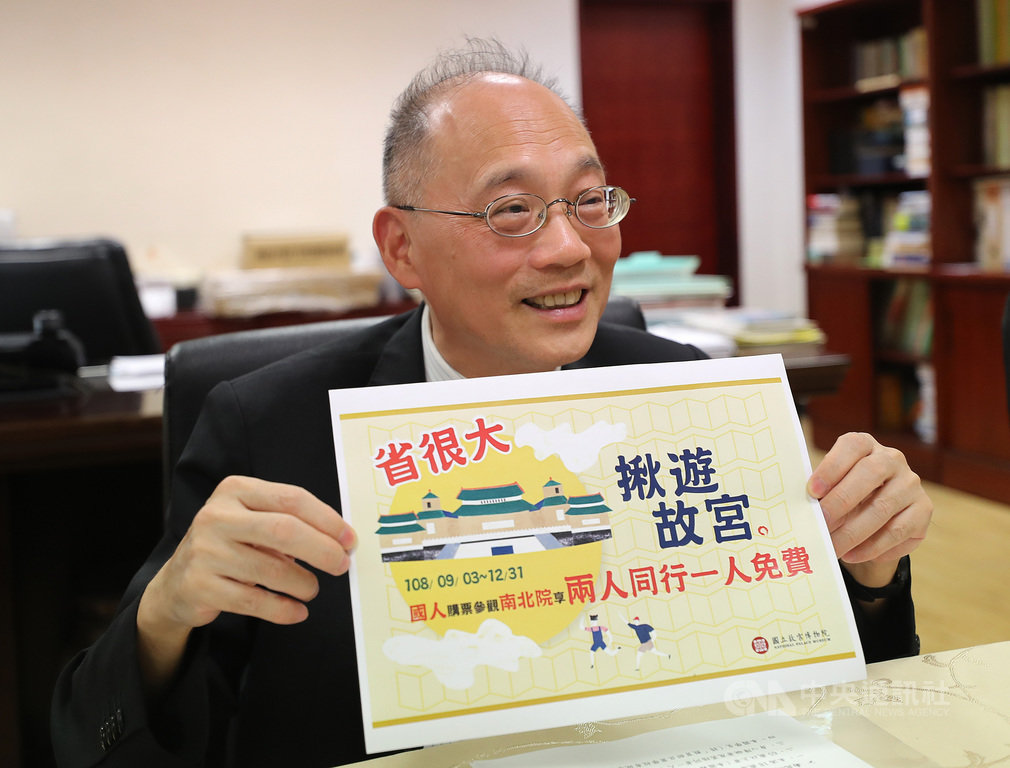 故宮院長吳密察自今年2月上任後,認為「南院參觀人數不能再往下掉,一定要讓它谷底翻身」。他先改善嘉義高鐵站到南院的接駁資訊,並讓北院13件北宋汝窯移到南院展出,同時祭出許多入館優惠,還推出「百萬學子遊故宮專案」等。中央社記者張皓安攝 108年10月17日