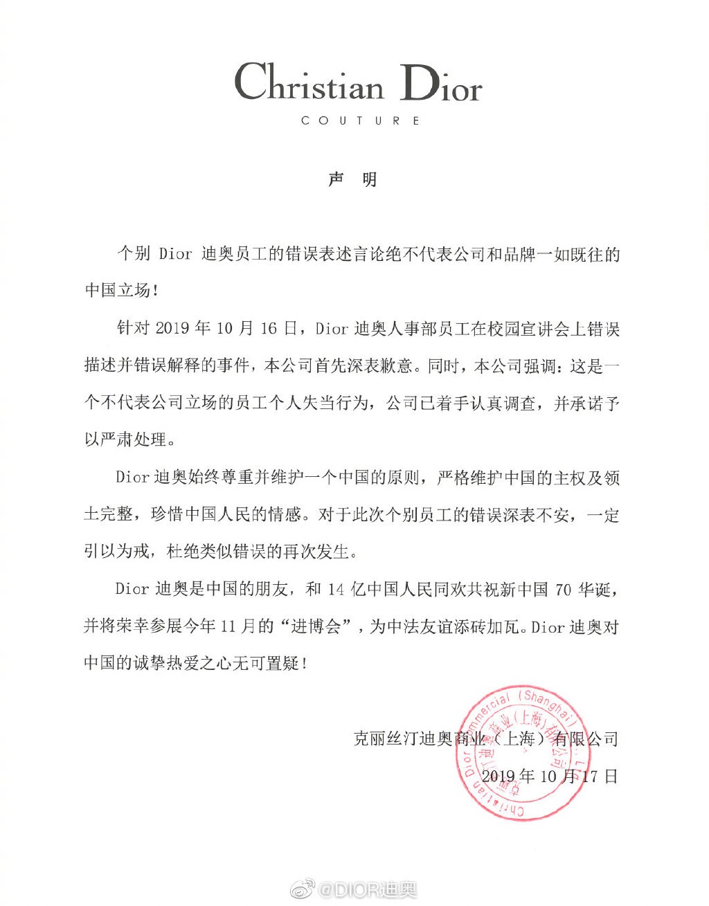 法國時尚精品品牌克麗絲汀迪奧因中國地圖未納入台灣而遭大陸網友圍剿,Dior隨後在官方微博發聲明道歉,並表示尊重維護一中原則。(圖取自克麗絲汀迪奧微博網頁weibo.com/dior)