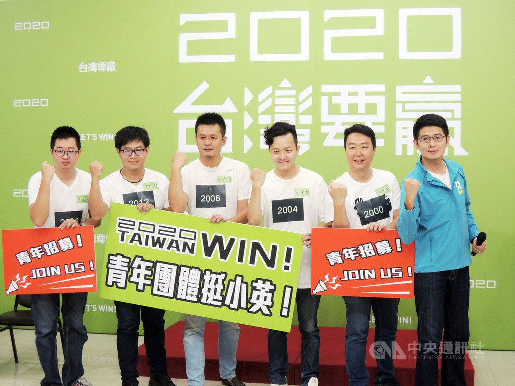 台中市議員黃守達(右)及陳世凱(右2)17日上午與歷屆青年軍在總統蔡英文台中競選總部召開記者會,公開招募青年團體挺小英,呼籲18到30歲的青年在25日前踴躍報名,一起加入抗中保台的行列。中央社記者郝雪卿攝 108年10月17日
