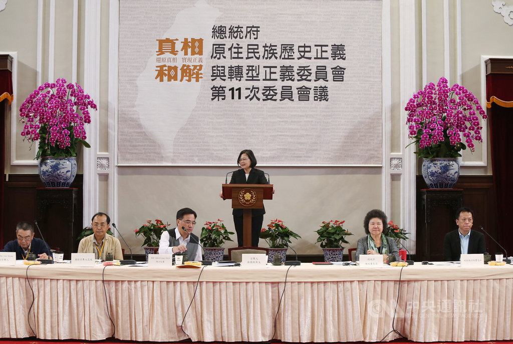 總統蔡英文(右3)17日在總統府,主持總統府原住民族歷史正義與轉型正義委員會第11次委員會議。中央社記者鄭傑文攝 108年10月17日