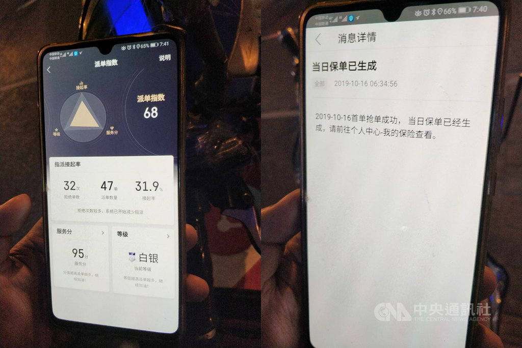上海外送員小郭展示其手機應用程式的畫面:他以兼職「群眾外包」身分在平台接單,因為有拒絕接單的自主權。平台會在他每天接下第一單時扣除3元,作為當日的保險,但比起正職人員保障有限。中央社記者張淑伶上海攝 108年10月17日