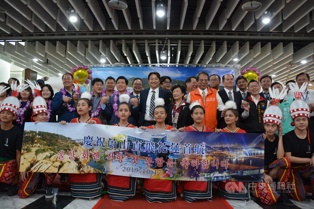 花蓮市公所與韓國蔚山廣域市簽訂2航次往返航班,首航自韓國出發,17日上午抵達花蓮,帶來上百名韓籍遊客,在地旅行社規畫4天3夜旅遊行程,花蓮團由市長魏嘉賢(2排中)領軍赴韓旅遊,預計下午抵達蔚山機場。中央社記者張祈攝 108年10月17日