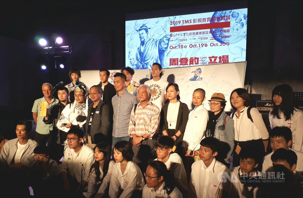 台北市影視音實驗教育機構18日至20日將在台北華山文創園區辦理「周登的立場 Come to class」實驗教育展,並首次嘗試現場開課方式,17日開幕。中央社記者許秩維攝 108年10月17日