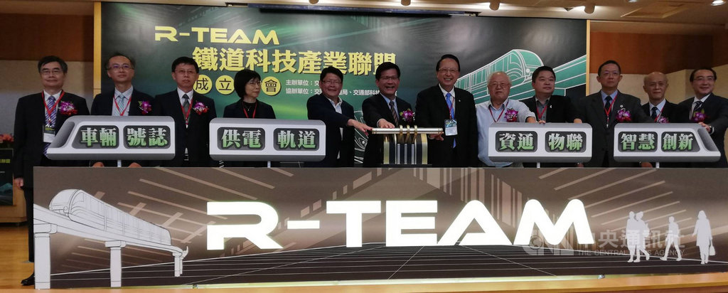 由交通部帶頭,集合60家產官學研單位組成的「R-TEAM鐵道科技產業聯盟」17日成立,交通部長林佳龍(左6)指出,輕軌車輛國產化目標在民國115年從目前40%提高至70%。中央社記者汪淑芬攝 108年10月17日