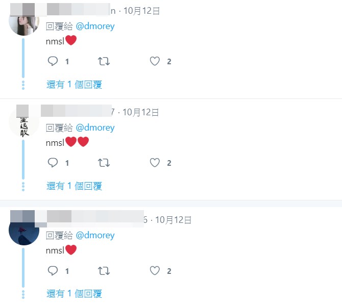湧入摩瑞推特帳號的回覆中,超過4700則含有中國流行的網路用語NMSL(「你媽死了」拼音縮寫),有些還附帶愛心表情符號。(圖取自twitter.com/dmorey)