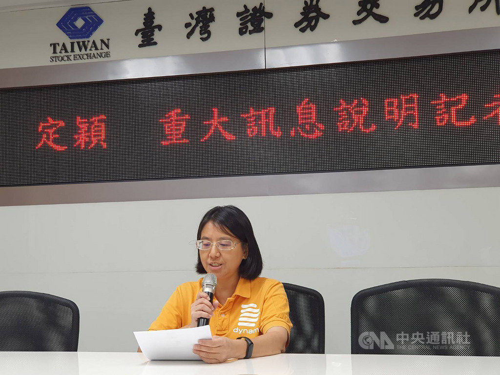 定穎發言人劉國瑾宣布,針對出售桃園廠事宜,因無人投標,董事會決議以新台幣7.35億元賣給東煒建設公司。中央社記者江明晏攝 108年10月18日