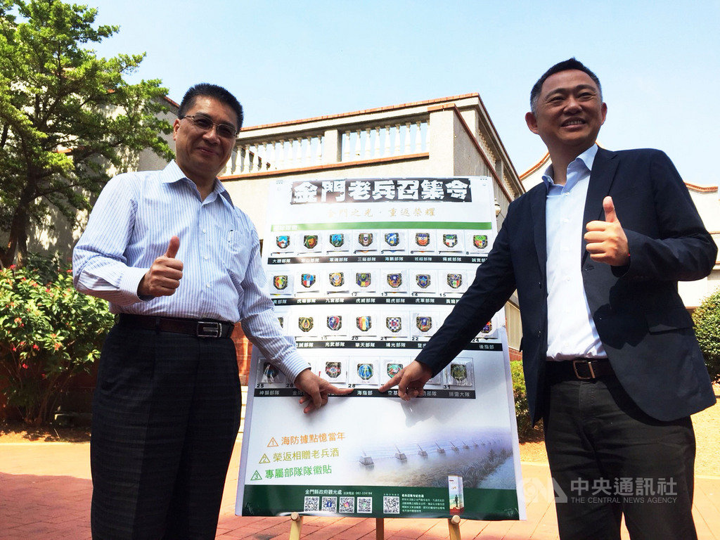 內政部長徐國勇(左)18日到金門視察業務,由於曾在金門服役,臨時接受縣府觀光處邀請,為老兵召集令活動代言,與縣長楊鎮浯(右)合影。中央社 108年10月18日