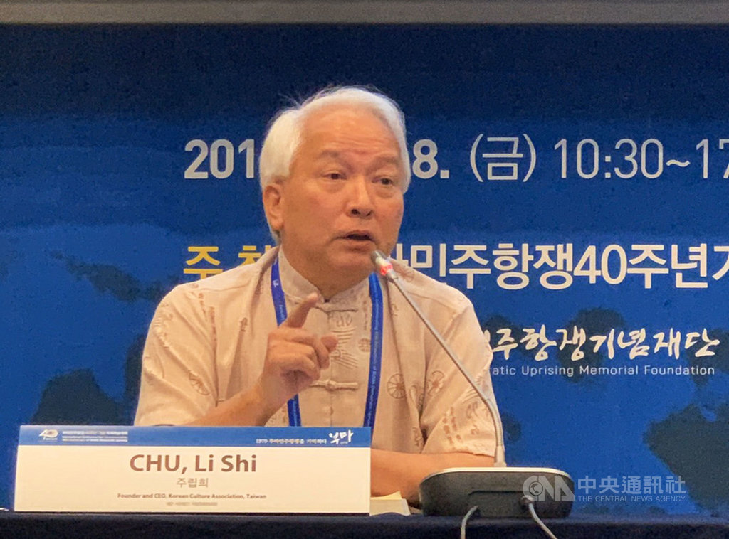 知韓文化協會執行長朱立熙18日出席「記憶1979釜馬民主抗爭」國際學術研討會,以「台灣的1979~1987政體」為題報告。(朱立熙提供)中央社記者姜遠珍首爾傳真 108年10月18日