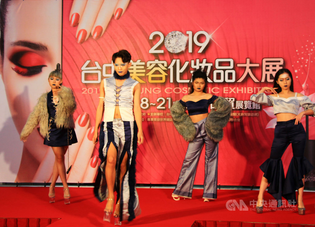 2019台中美容化妝品大展18日至21日在台中世貿中心登場,除了展售相關產品,活動期間也邀請中部6所院校美容系所進行時尚流行彩妝展演。中央社記者蘇木春攝 108年10月18日