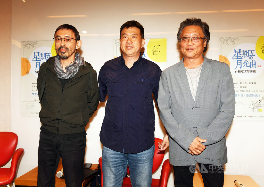 「星期五的月光曲─台積電文學沙龍」18日晚間在台北孫運璿科技人文紀念館登場,作家張大春(右)、馬家輝(左)應邀出席對談,和主持人須文蔚(中)合影。中央社記者施宗暉攝 108年10月18日