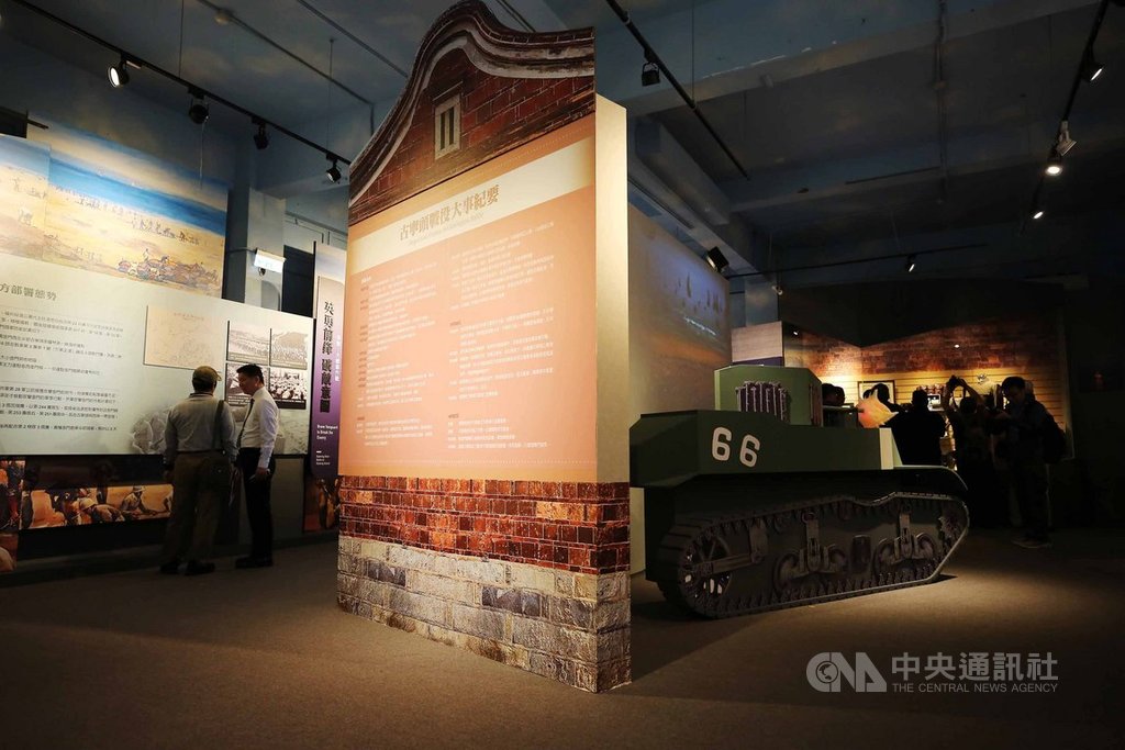 為紀念古寧頭戰役70週年,國防部18日起舉辦特展,軍史館內共區分為7大展區。中央社記者游凱翔攝 108年10月18日