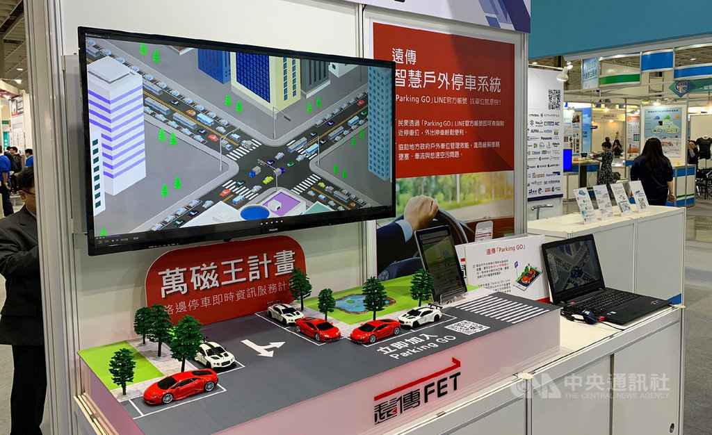 5G時代即將到來,遠傳表示,將延續數位化轉型計畫,積極網羅人才及資通訊產業的專才。(遠傳提供)中央社記者江明晏傳真 108年10月18日