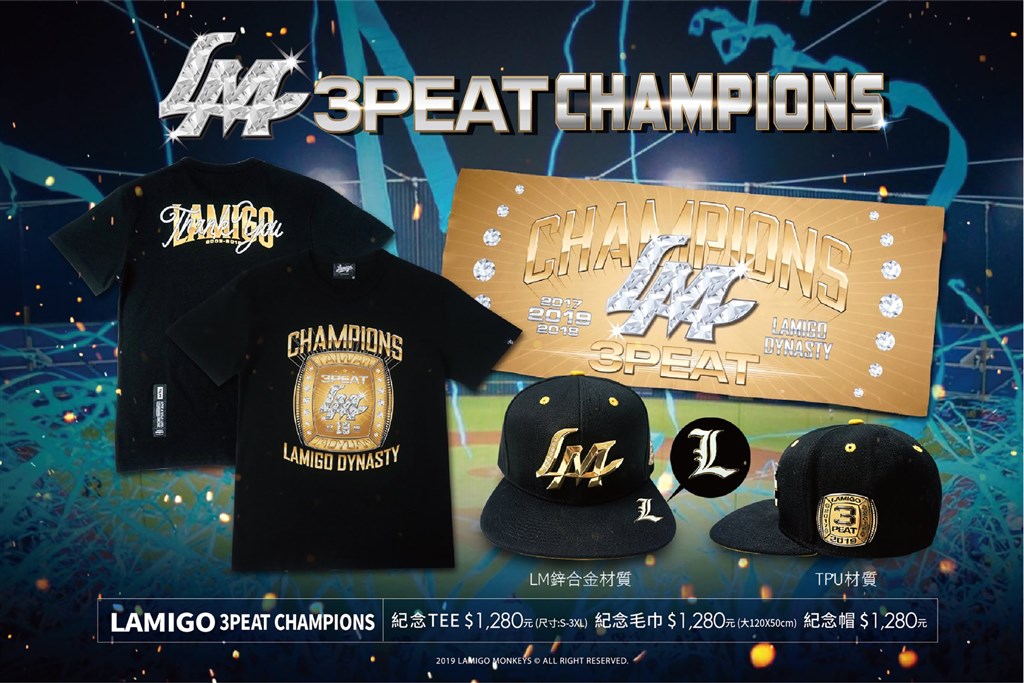 中職Lamigo桃猿隊17日拿下隊史第7冠、完成3連霸,但推出印有「3 PEAT」的封王紀念商品,卻遭質疑可能有侵權疑慮。(圖取自facebook.com/LamigoMonkeys)