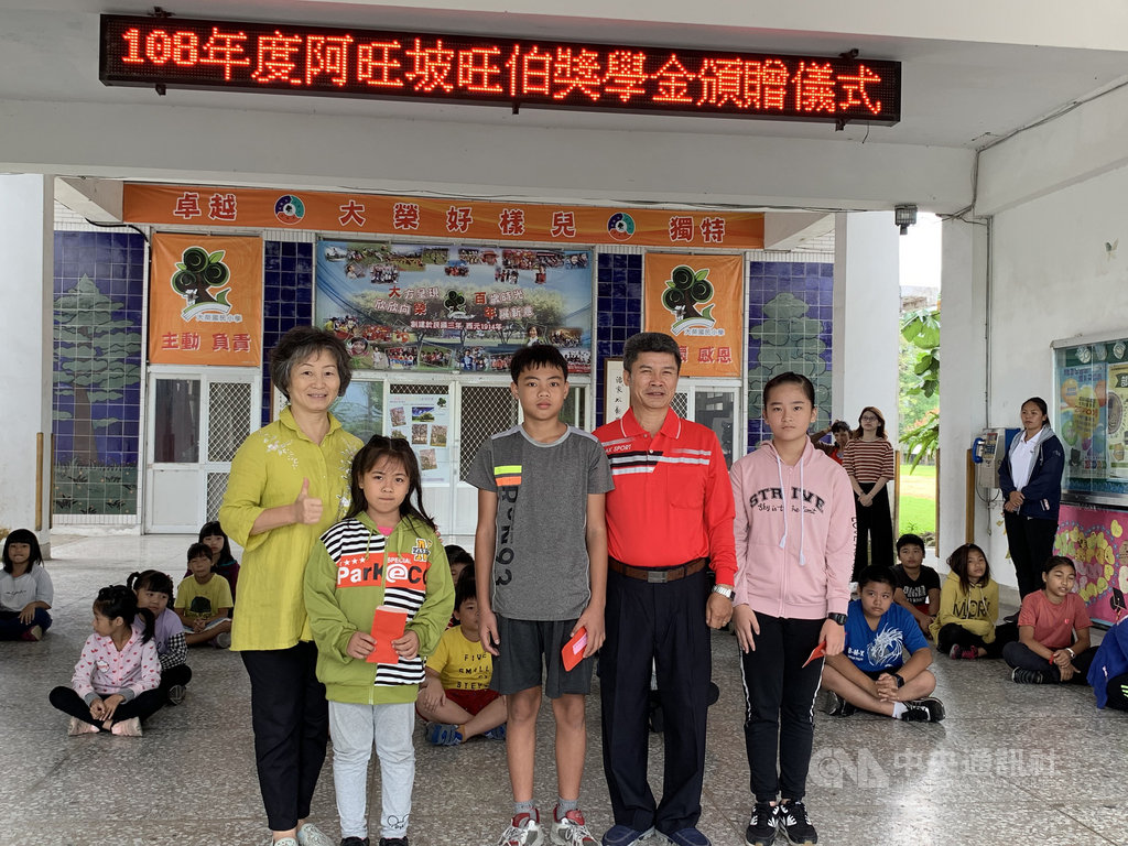 林睿宏(前右2)公職退休後,捐出部分退休金設立專款專用帳戶,並以父母親的名字成立「阿旺坡旺伯清寒獎學金」,每學年發放給當地國中小成績優異的清寒學生,18日前往花蓮縣大榮國小頒發獎學金。(林睿宏提供)中央社記者張祈傳真 108年10月19日