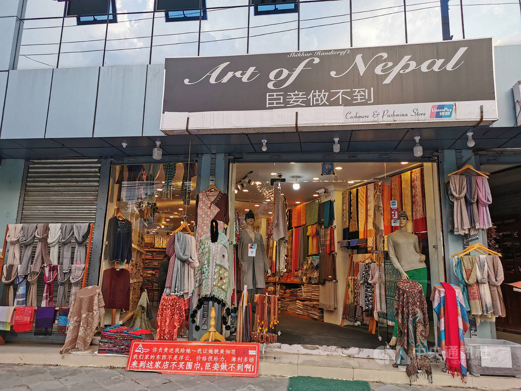 位在尼泊爾第2大城市波卡拉(Pokhara)街上,販售傳統服飾的店家在招牌寫上中文名稱,店門口的牌子也用中文寫上「來到這家店不買圍巾,臣妾做不到啊!」藉此吸引目光。中央社記者陳家倫波卡拉攝 108年10月19日