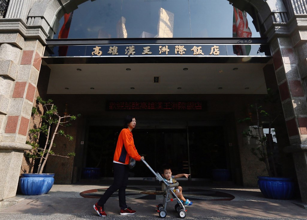 高雄漢王洲際飯店19日公告,受一例一休增加成本、年金改革撙節消費等因素衝擊,中餐廳將自109年1月18日起將暫停營業。中央社 108年10月19日