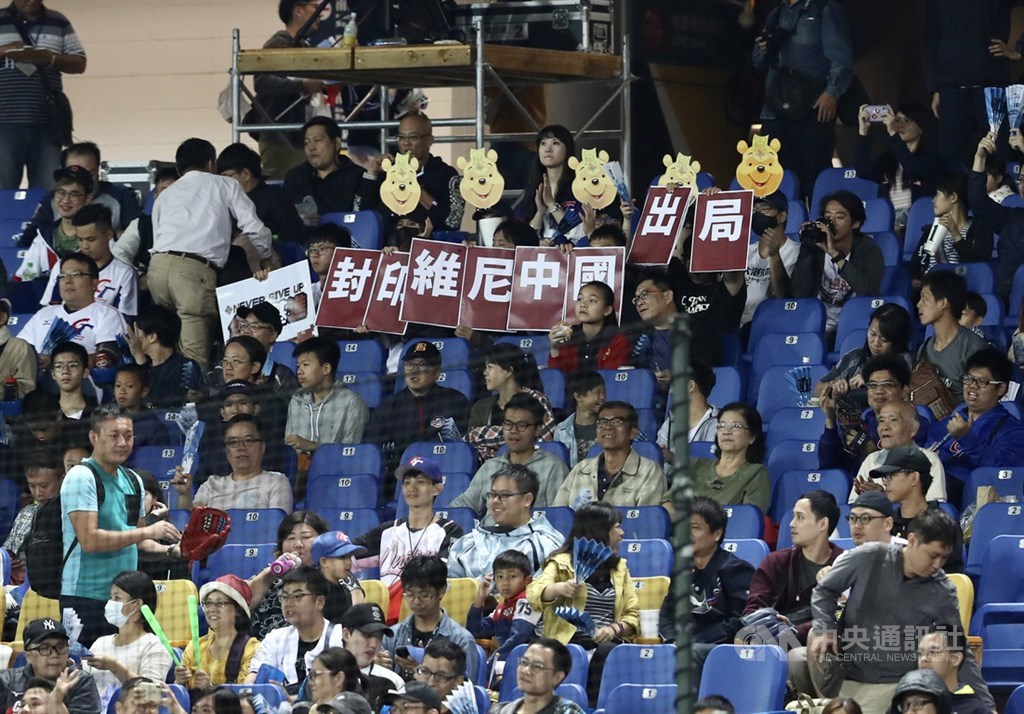 2019第29屆亞洲棒球錦標賽複賽,中華隊19日晚間在台中洲際球場與中國隊力拚冠軍戰門票,場邊地主球迷全力應援。中央社記者張皓安攝 108年10月19日