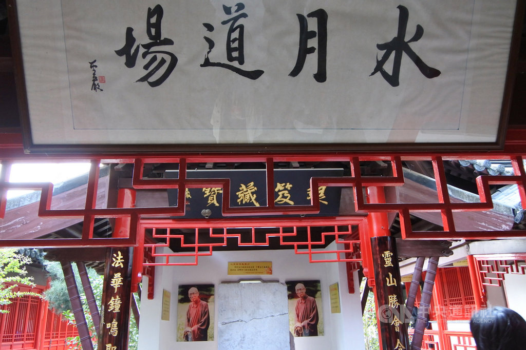 2009年在台北圓寂的聖嚴法師,幼年時曾在南通廣教禪寺出家,寺院內設了一座「聖嚴法師弘化成就展示館」,記錄他一生的行誼與理念。圖中為聖嚴法師的題字。中央社記者張淑伶南通攝 108年10月19日