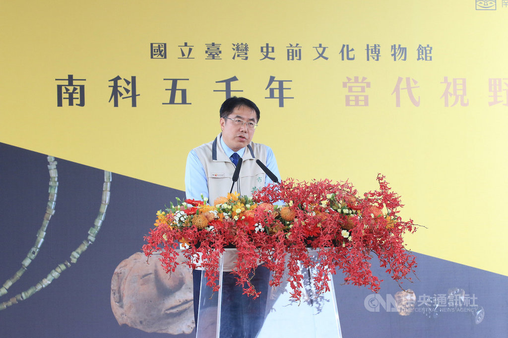 國立台灣史前文化博物館南科考古館19日正式開館,台南市長黃偉哲表示,感謝過去20年來專家學者的努力,台南作為古蹟之都,在科技發展與文化保存之間,南科考古館做了最好的連結。(文化部提供)中央社記者鄭景雯傳真 108年10月19日