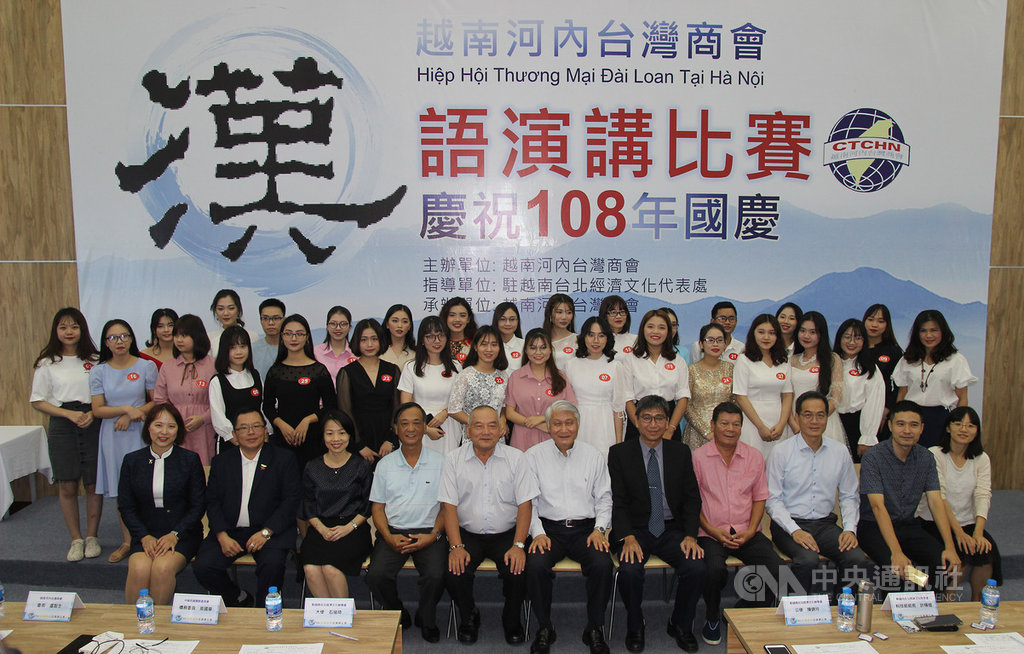 由河內台商會主辦的2019年漢語演講比賽19日在河內舉行,共有27名學生參賽,比賽相當精彩。圖為中華民國駐越南代表石瑞琦(前排右6)、與會代表與參賽學生賽前合影。中央社河內攝 108年10月19日