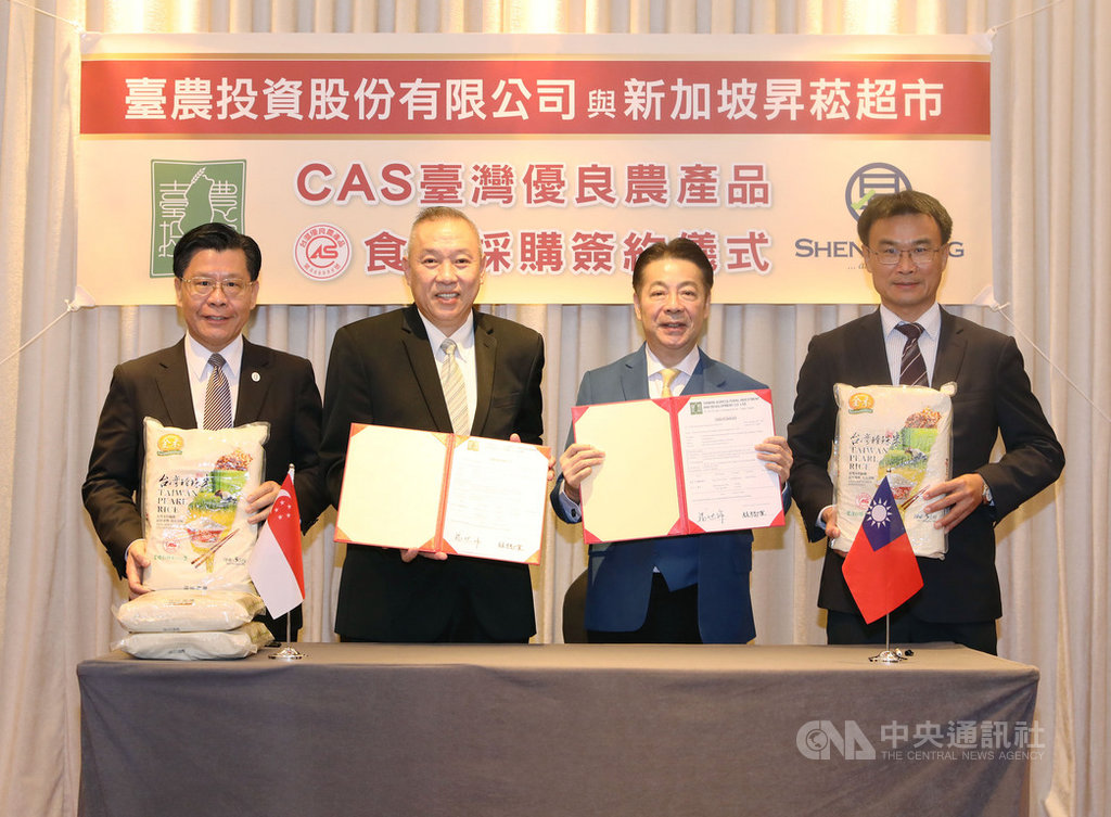 CAS協會20日和新加坡昇菘集團舉行稻米採購訂單簽約儀式,並由農委會主委陳吉仲(右1)見證。中央社記者黃自強新加坡攝 108年10月20日