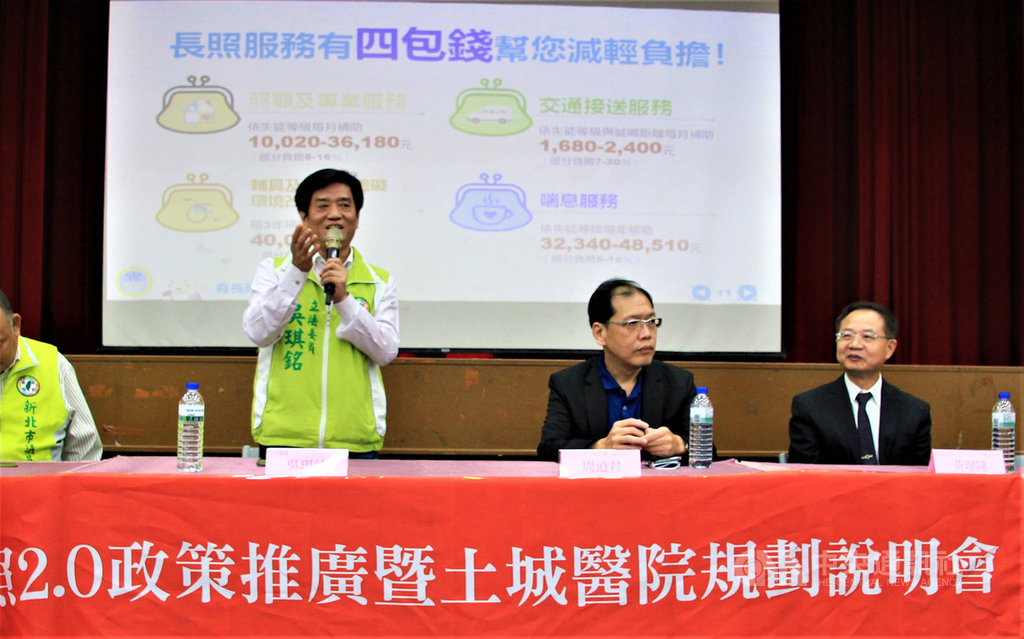 長庚醫院耗資新台幣80億元投入的土城醫院BOT案即將完工,立委吳琪銘(站立者)20日舉辦土城醫院規劃說明會,他表示,預定明年初就可望進行試營運。中央社記者王鴻國攝 108年10月20日