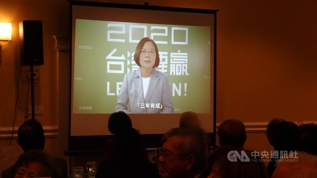 總統蔡英文錄製一段影片給華府小英後援會支持者,希望大家再給她四年時間。中央社記者江今葉華盛頓攝 108年10月20日