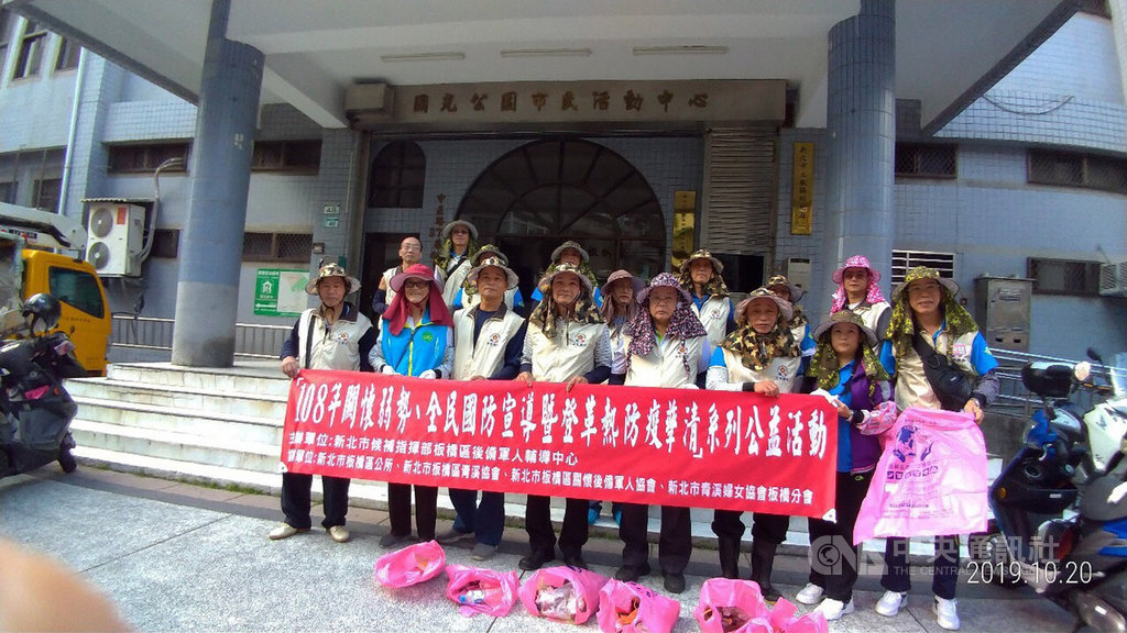 新北市政府為加強屈公病防疫,由板橋區後備軍人輔導中心號召約50名後備軍人,20日協助進行環境孳生源清除與噴消工作。中央社記者葉臻攝 108年10月20日