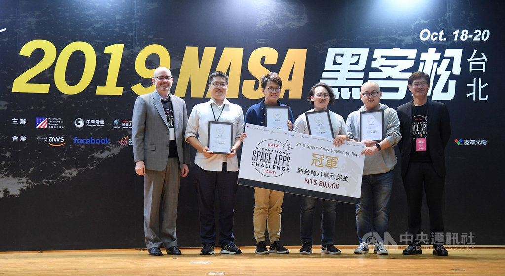 2019 NASA 黑客松閉幕典禮20日在台北台灣師範大學舉行,比賽由ET760團隊獲得冠軍,美國在台協會(AIT)副處長谷立言(左1)與科技部次長許有進(右1)頒獎。中央社記者王飛華攝 108年10月20日