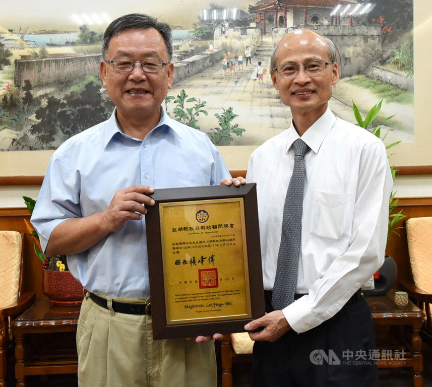 澎湖縣長賴峰偉(左)20日頒發縣政顧問聘書給台大醫院院長陳石池(右),並請益與台大醫院醫療合作方向,陳石池應允將與澎湖簽訂策略聯盟合作,遴派各專科醫師支援醫療服務。(澎湖縣政府提供)中央社 108年10月20日