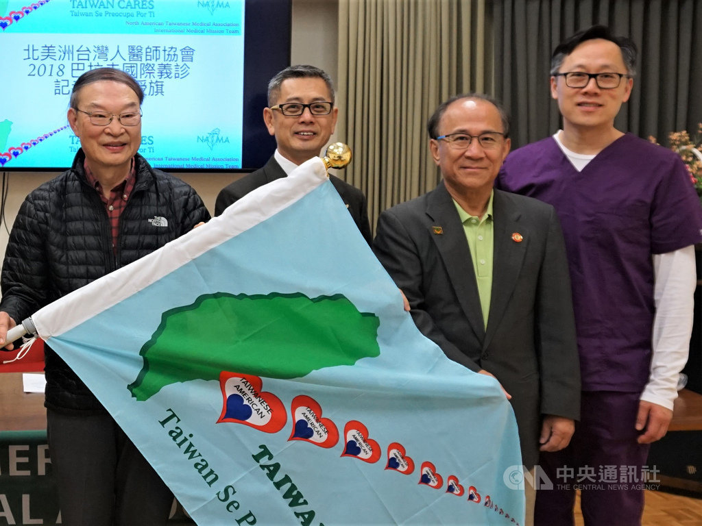 北美洲台灣人醫師協會(NATMA)現任總會長邱俊杰(左1)與多名歷任會長、幹部20日發表共同聲明,譴責有心人士炒作總統蔡英文的學位議題。圖為2018年12月NATMA義診團授旗。中央社記者林宏翰洛杉磯攝 108年10月21日